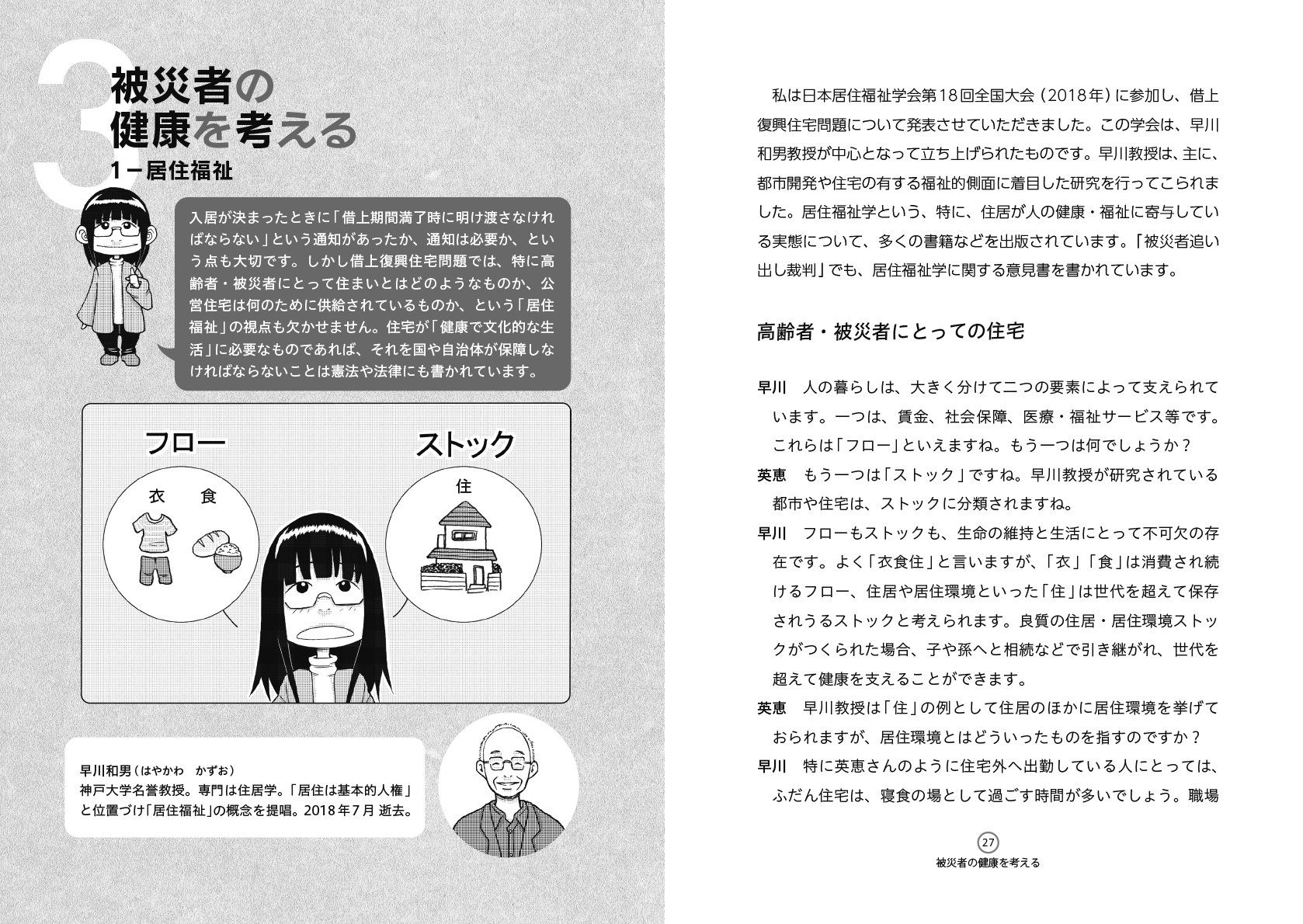 クリエイツかもがわ 住むこと 生きること 追い出すこと クリエイツかもがわ 住むこと 生きること 追い出すこと