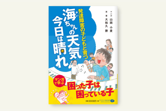 海ちゃんの天気今日は晴れ