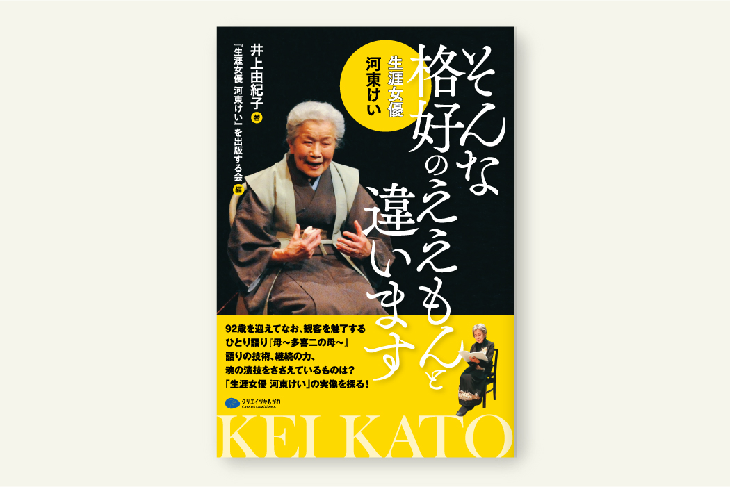 そんな格好のええもんと違います